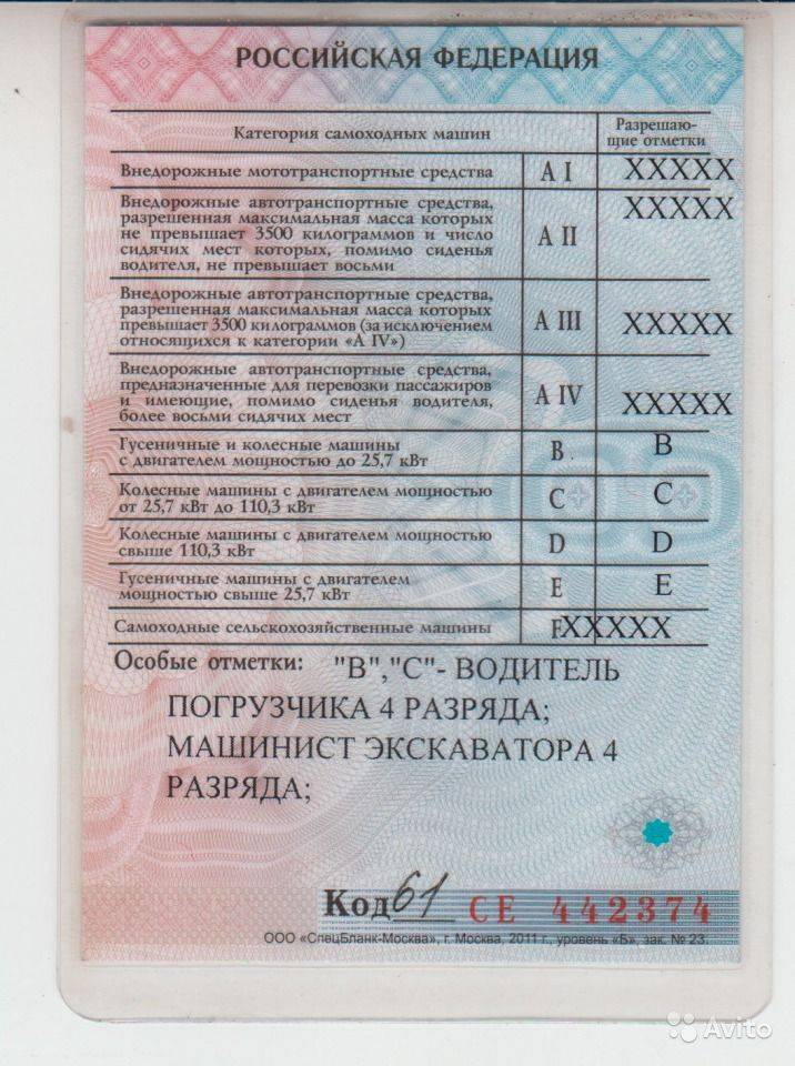 права на погрузчик